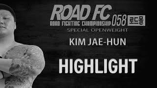 [D-3] 로드몰 ROADFC 058 무제한급 스페셜매치 출전 김재훈 하이라이트