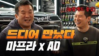 마프라가 말아먹는 AD