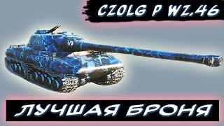 Czolg (P) wz.46 Wiedzmak - ДОРОГАЯ ИГРУШКА -  МИР ТАНКОВ