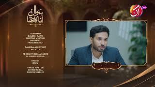 Sawal Anaa Ka Tha - Episode 51 Teaser - #SanaNawaz #AreejMohyudin - AAN TV