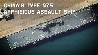 High Resolution - China's Type 075 Amphibious Assault Ship