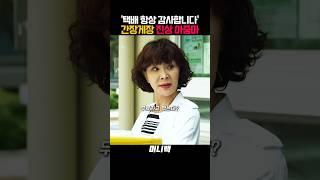 간장게장 진상 아줌마