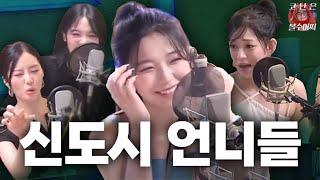 제가 그러지 말라고 했잖아요 언니 [프로미스나인]