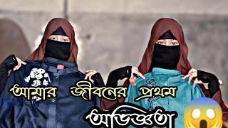 জীবনের প্রথম অভিজ্ঞতা || Mim Akter || Panjabir new design 2023|| hand print panjabi design