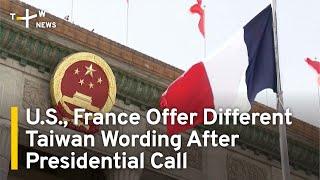 U.S., France Offer Different Wording on Taiwan After Presidential Call | TaiwanPlus News