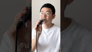 내가 너무 부족하게 느껴질 때 듣는 찬양 #힐링보이스 #안동선 #찬양 #하나님의꿈 #shorts