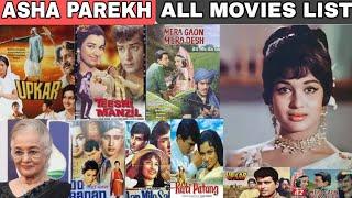 Asha Parekh (1952-2024) All Movies Name List|Asha Parekh Filmography| asha parekh movies name