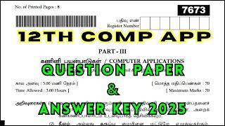 12th Computer Application Public Exam 2025 | Question Paper | Answer Key | Important Questions 2025