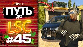 ПУТЬ до ЛСК НА GTA 5 RP GRAPESEED #45 - ВЫБИЛ МАШИНУ С КЕЙСА ГОДОВЩИНЫ ЗА 10КК