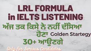 LRL FORMULA FOR LISTENING TO GET 7.0+ BANDS|| GOLDEN STRATEGY|| IDP EXAMINER APPROVED|| IELTS SURAJ