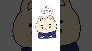 알바 첫날 뇌정지