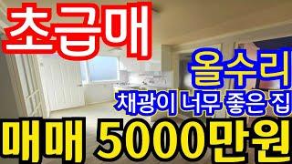 (매물.1168)인천급매물빌라 !! 미추홀구 용현동 !! 급매가 5000만원 !! 지상층 !! 용현시장 도보5분 , 초초급매물 반값매매 010-8326-5411