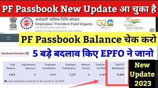 PF Passbook New Update 2023 / pf balance kaise check kare 2023 / EPF new update 2023 / pf passbook