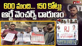 150 కోట్లు ఆర్జే వెంచర్స్ దారుణం | RJ Ventures Real Estate Huge Scam in Hyderabad |Mana Telangana TV