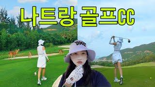 베트남 나트랑 골프장 여행 1편! 빈펄, KN cc/KN 빌라 소개/조식/Vinpearl/첫 머리 올리기/golf/필드 도전!