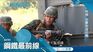 非人般訓練！憲兵特勤.蛙人操課不停歇 再痛再噁都要絕對服從│李文儀主持│【鋼鐵最前線春節精選】20180217｜三立新聞台