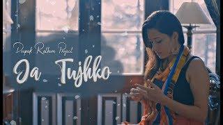 Ja Tujhko | Deepak Rathore Project | Kagaz Ki Naav