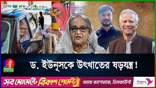 এবার আলোচনায় শেখ হাসিনার ড্রাইভারের ছেলে | Sheikh Hasina | Driver | Son | Arrest