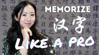 4 Methods That Make You a PRO in Memorizing Chinese Characters (with SUBTITLES)