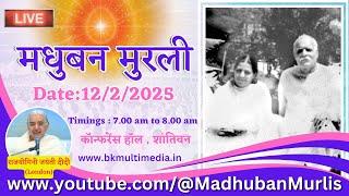 मधुबन मुरली LIVE - 12/2/2025 (Wednesday 7.00 am to 8.00 am IST)