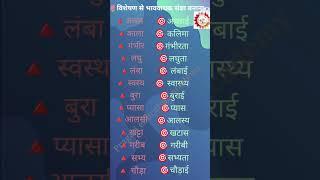 mahatvpurn visheshan shabdon Se bhav vachak Sangya banana sikhiye। #Pragati education academy.