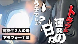 【主婦vlog】【まとめ買い】もうすぐ大事な日‍️/体はお金で変えられない全力を注ぐ母の意気込み