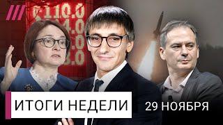 Обвал рубля, цены будут расти. Грозев: диверсии и убийства Кремля. Путин никого не испугал Орешником