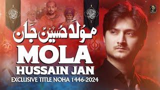 Nohay 2024 | MOLA HUSSAIN JAN | Joan Rizvi Nohay 2024 | Title Noha 2024 | Muharram Nohay 2024/1446