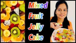 || Mixed Fruit Jelly Cake || Jelly Cake || Sruthilaya’s Vlogs || Chinagrass || Agar ||Fancy Cake ||