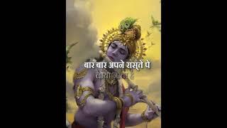 SHREE KRISHNA BHAGWAT GEETA EDIT #krishna #edit