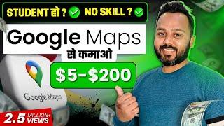 Google Maps से $5 - $200 कमाओ | Earn Money With Google Maps | New Method to Earn Online