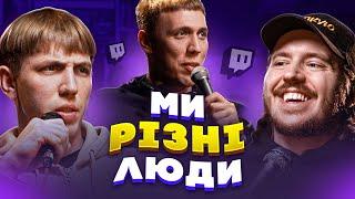 ЩО ДРАТУЄ БЛИЗНЮКІВ? Ярохи & Дмитро Тютюн / Несерйозна розмова #81