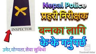 How To Become A Police Inspector In Nepal || Nepal Police  Inspector || nepal police || sunlight tv