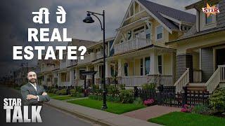 The future of the real estate market in Canada | ਕੈਨੇਡਾ ਵਿੱਚ ਰੀਅਲ ਸਟੇਟ ਮਾਰਕੀਟ ਦਾ ਭਵਿੱਖ