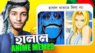 হালাল ANIME Meme REVIEW! (Ramadan Special)