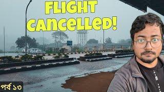 আটকে পড়লাম মেঘালয়ে Shillong to Kolkata Flight Cancelled | Meghalaya Tour 2022 Ghosh Babu Adventures