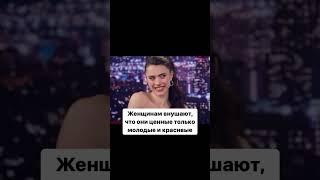 Психология внешности | Фильм субстанция | Самооценка #shortsvideo #shorts