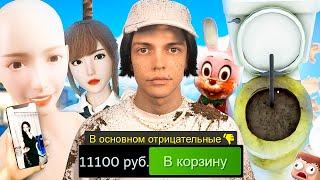 Я НАШЕЛ ХУДШИЕ ИГРЫ В СТИМ (а лучше бы нет)