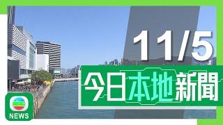 香港新聞｜無綫新聞｜11/05/2024｜港澳 兩岸｜多八個內地城市開放港澳「個人遊」 即日接受申請｜據悉政府短期內修例改革社工註冊局 議員倡擴大業外成員比例｜TVB News