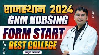 RAJASTHAN GNM FORM 2024 | RAJ GNM 2024 FORM FILLING PROCESS | RAJ GNM 2024 CUT OFF KYA RHEGI