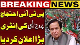 PTI's Final Call For Protest | Ch Pervaiz Elahi's Entry | Breaking News | Capital TV