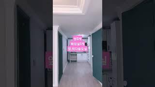 (거래완료됨)경기도 광주시 삼동 전철역5분거리 빌라전세매물입니다. 방3화1. 신혼부부살기좋은집입니다~