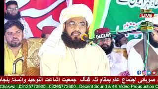 Ismat ul Allah Khan Multani Heart Touching Byan | 7 September 2024 Yummui Khatam e Nubuwwat Talagang