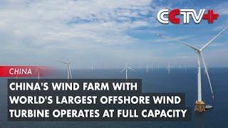 China's Wind Farm with World's Largest Offshore Wind Turbine Operates at Full Capacity