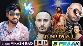 #video Vikash Rao Vs B Praak जानिए क्या है, सच्चाई | Vikash Rao mash-up Song