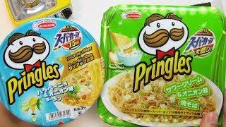 Pringles Ramen and Yakisoba Noodles