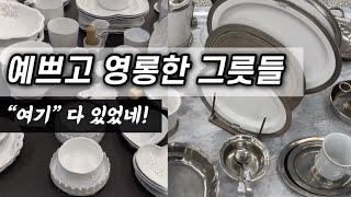 그릇 덕후라면 여기!‍️하이엔드 고급 식기부터 트렌디한 그릇까지️코지타벨리니,까롱파리,지노리1735,알레시,사브르,캅카 등..한번에 구경해요!