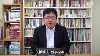 矢板明夫说三道四：中国火箭军腐败问题