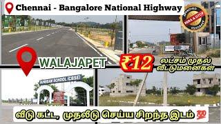 ID:161 Affordable Gated Community Plots at Walajapet | Prime Location on Chennai-Bangalore Highway 