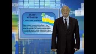 "Ваше право", выпуск №12 Отношения с банками